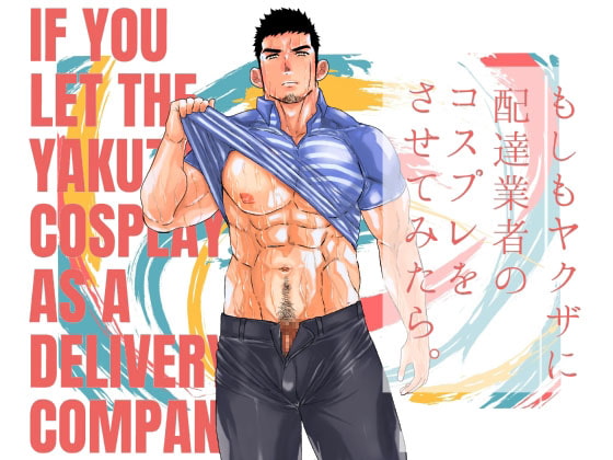 What if a Yakuza Dressed as a Delivery Guy? By YOU IKARI