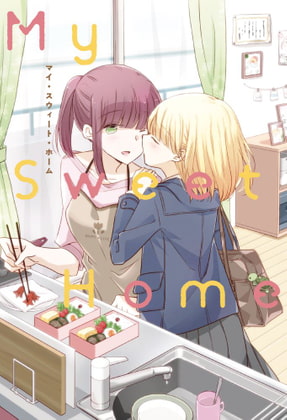 Mother x Daughter Yuri "My Sweet Home" Complete Edition By YURI HUB