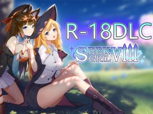 [RJ325787] Seek Girl VIII R18 DLC (steam 用)