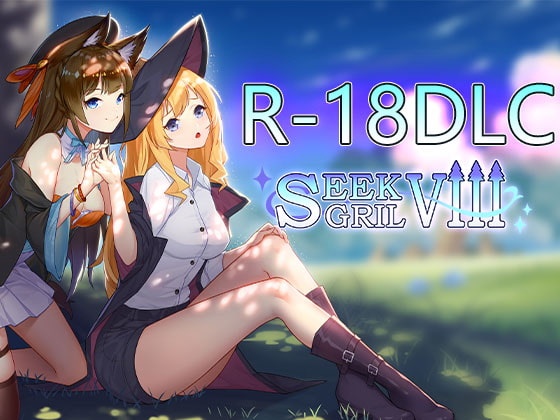 Seek Girl VIII R18 DLC (steam 用) By DSGame