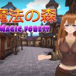 [RJ326724] 魔法の森(Magic forest)