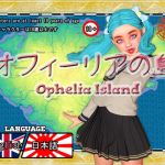 [RJ329984] Ophelia Island [ENG日本語]