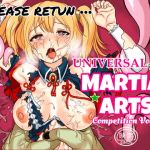 UNIVERSAL☆MARTIAL ARTS COMPETITION VOL.1