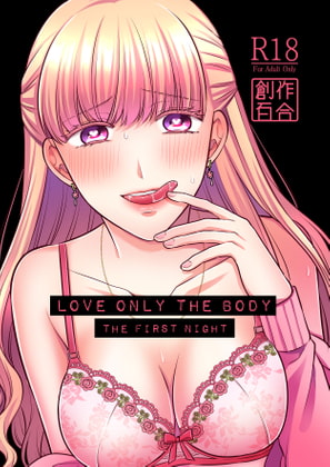 Love Only the Body [The First Night] By YURI HUB PLUS