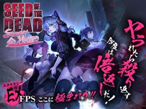 [RJ330023] Seed of the Dead: Sweet Home