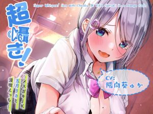 [RJ341072] [ENG Script] Super Whisper! Sex with Cheeky JK Rika Satsuki in a Manga Cafe [Binaural]