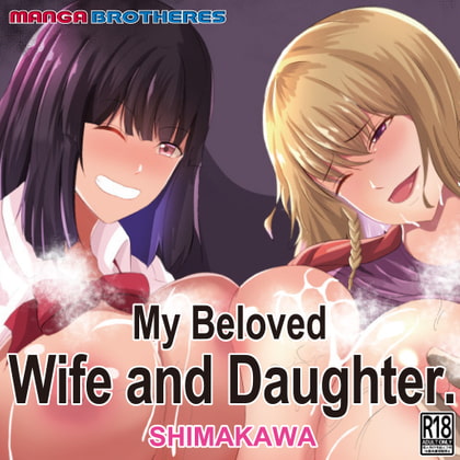 MY BELOVED WIFE AND DAUGHTER By MANGA BROTHERS