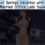 [RJ350441] A Hot Springs Vacation with my Married Office Lady Superior