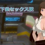 [RJ350814] Subway Sex Station [English ver.]