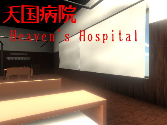 天国病院-Heaven's Hospital- By NN Game Workshop