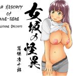 [RJ355819] The Mistery of Onna-zaka 女坂の怪異(Onna-zaka no Kaii)