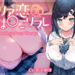 [RJ358116] [ENG Sub] Real Love Pussy Therapy