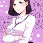 [RJ358881] Original Yuri Compilation Book 01 [Work & Life Yuri]