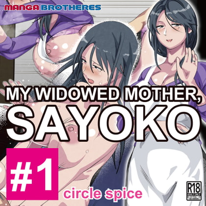MY WIDOWED MOTHER, SAYOKO #1 By MANGA BROTHERS