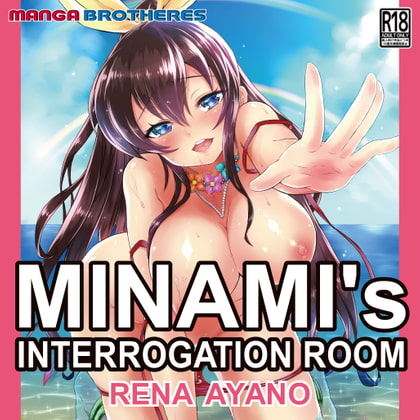 MINAMI'S INTERROGATION ROOM By MANGA BROTHERS