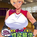 [VJ014918] Oh, Yes! The Sex-Starved Slut from Abroad ~Sexy Times at the Volleyball Club for Moms
