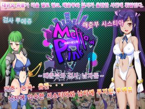 [RJ362801] Mellow Pink～매춘부와 검사, 남자들～