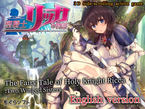 [ENG Ver.] The Fairy Tale of Holy Knight Ricca: Two Winged Sisters By mogurasoft