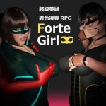 Forte Girl 《絕強女孩》