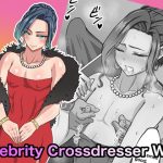 Celebrity Crossdresser Wife