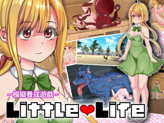 【繁體版】Little Life By E-made+