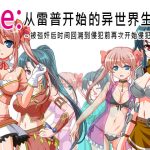 [RJ371595] Re;Game [CHINESE]