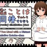 [RJ373475] [ENG Ver.] If You Lived with a Distant Relative Kotoha-chan