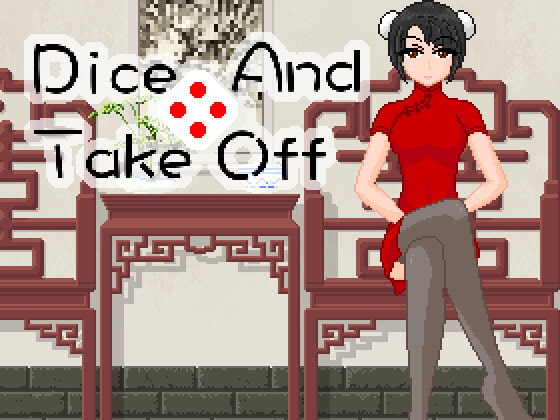 サイコロゲーム | Dice And TakeOff |  骰子脱衣 By kuroMIE
