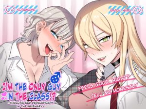 [RJ380534] [English subtitled version] I’m the Only Guy in the Class!? ~Thrilling Ear Development in the Infirmary~