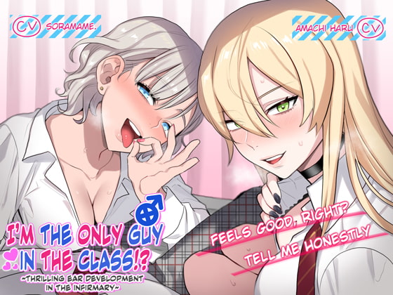 [English subtitled version] I'm the Only Guy in the Class!? ~Thrilling Ear Development in the Infirmary~ By deno*cono