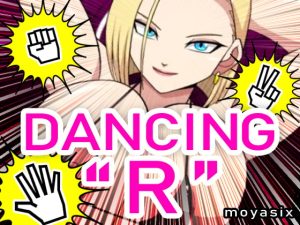 [RJ388909] DANCING “R”