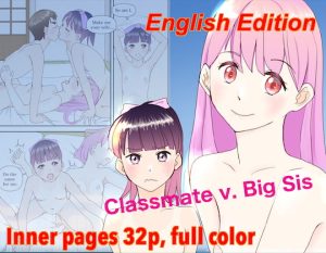 [RJ389066] My sister doesn’t have big boobs, but I like her because she’s naughty(Thing of love)[Only English]