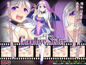 [RJ392244] Goodbye Sister [KORIA]