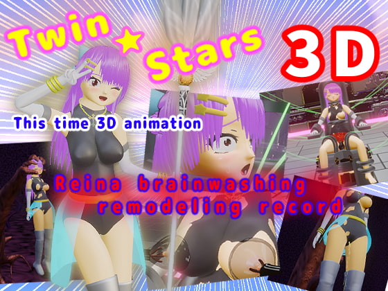 Twin Stars 3D -Reina brainwashing remodeling record- By maniarju