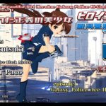 Captive Justice Beautiful Girl Heroine Galaxy Police Ai-Confinement Insult Chapter 1-Episode 1