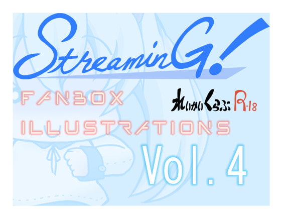 『STREAMING!』 FANBOX ILLUSTRATIONS Vol.4 By T-ARCs=Reikai-club