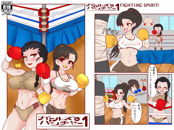 ガールズ&パンチャー 1 – Fighting Spirit! By Zarasik