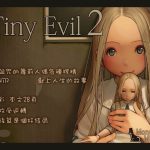 [RJ400918] Tiny Evil 2 （繁體中文版）
