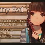 Tiny Evil 3 （繁體中文版）