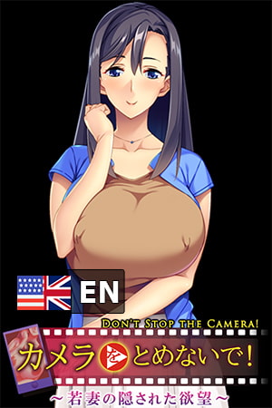Don't Stop the Camera! ~Hidden Desires of a Young Wife~ By Tensei Games