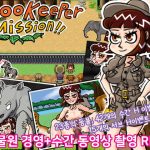 [RJ397916] 【완전 한국어】 Zookeeper Mission!