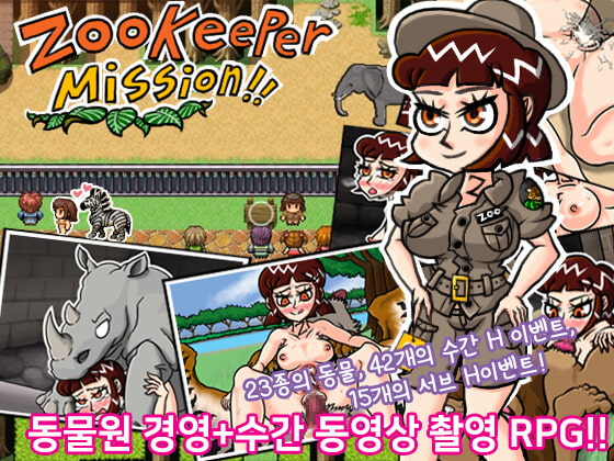 【완전 한국어】 Zookeeper Mission! By Morning Explosion