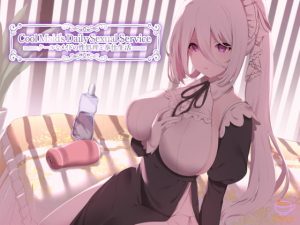 [RJ410732] Cool Maid’s Daily Sexual Service (クールなメイドの性処理ご奉仕生活) 【日本語字幕付き・英語音声】