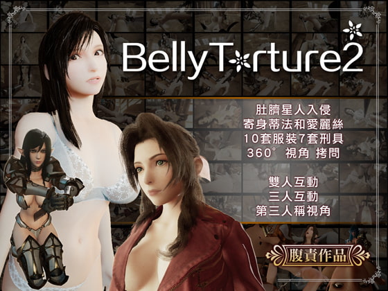 【中文版】BellyTorture2 By Seikei Doujin