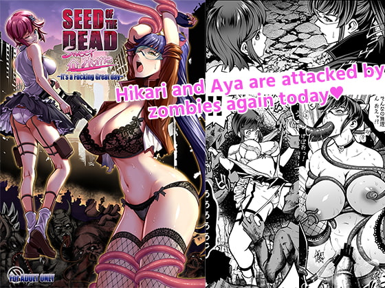 【English】Seed of the Dead:Sweet Home ～It's a Fucking Great day～ By TeamKRAMA