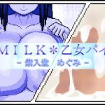 [RJ421041] MILK*乙女パイ – 紫入堂 めぐみ –