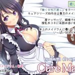 [RJ421734] 【繁体中文版】Cure Maid