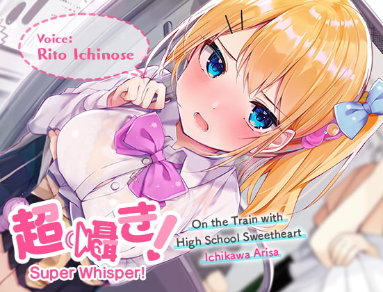 Super Whisper! On the Train with High School Sweetheart Ichikawa Arisa [Binaural Audio] By aoharu fetishism
