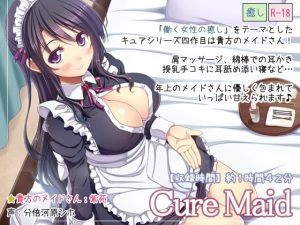 [RJ421732] 【簡体中文版】Cure Maid