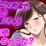 [RJ432964] [ENG Sub] [Public Script] Sucked Dry by a Stalker Lady in the Japanese-style Lodging Changing Rooms